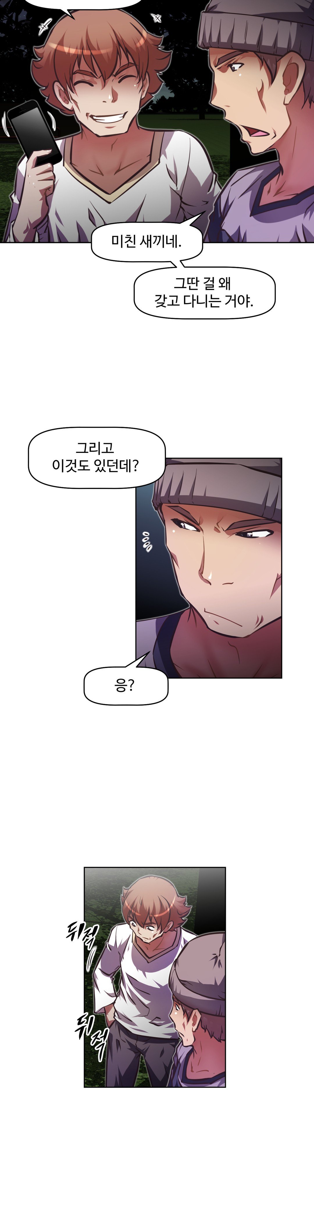 乱闘ゴーCh.53-68