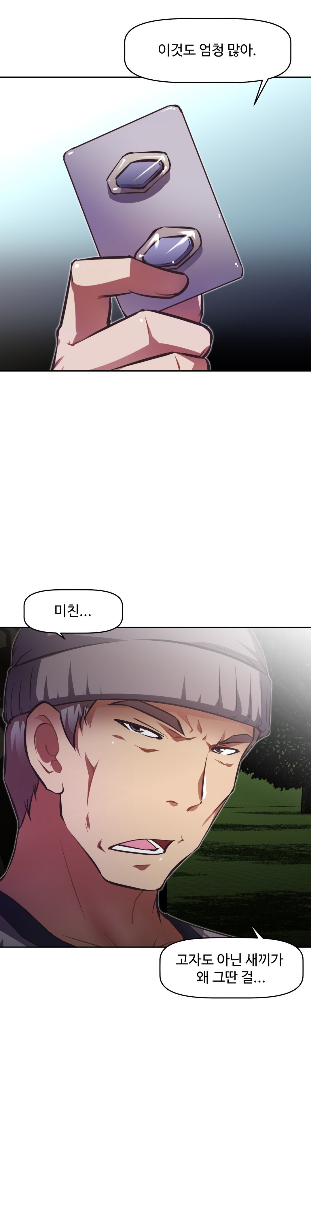 乱闘ゴーCh.53-68