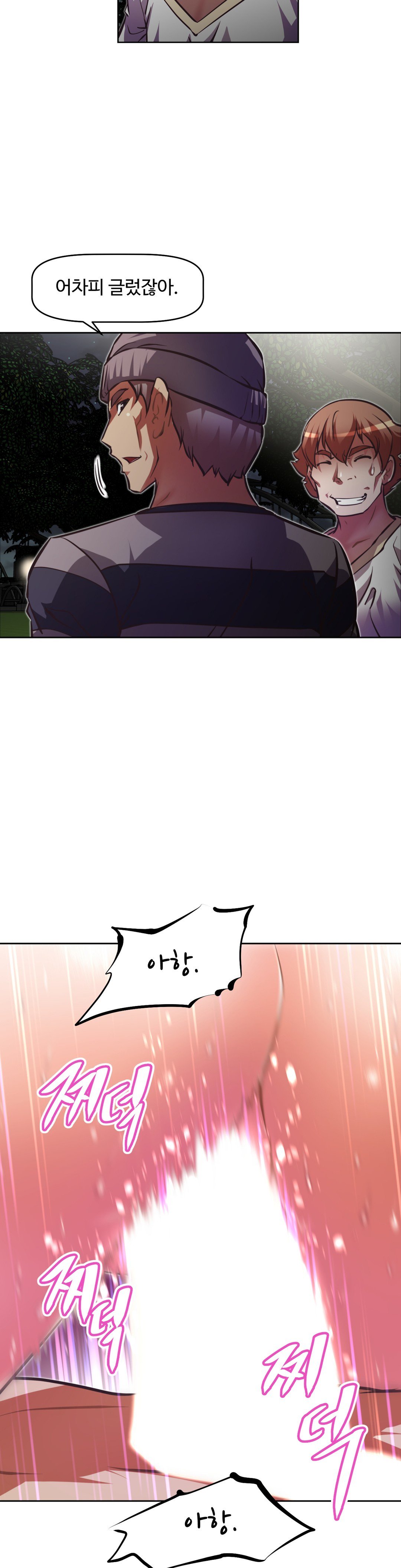 乱闘ゴーCh.53-68