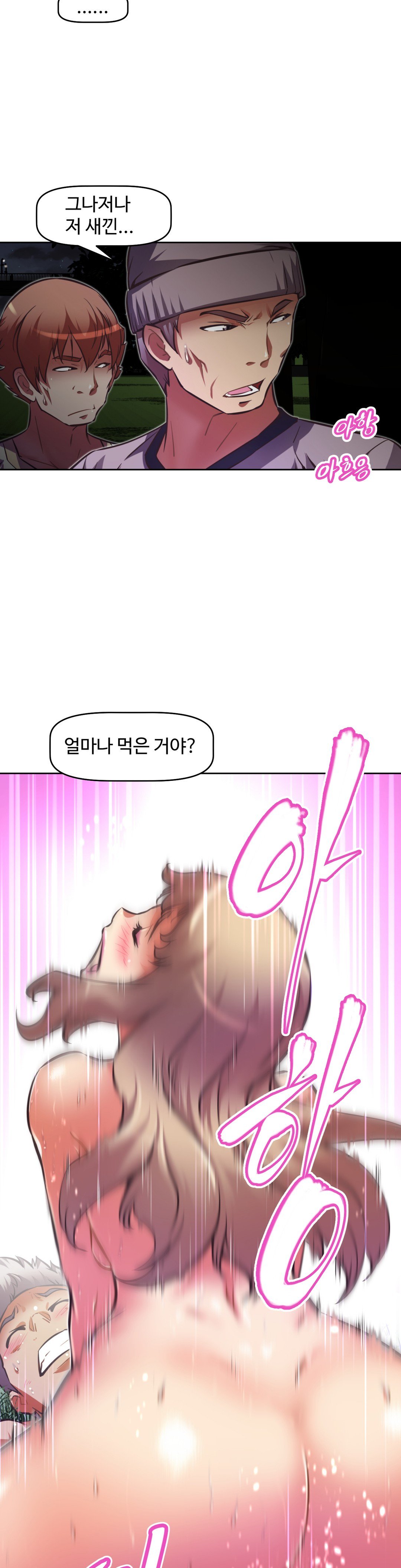 乱闘ゴーCh.53-68