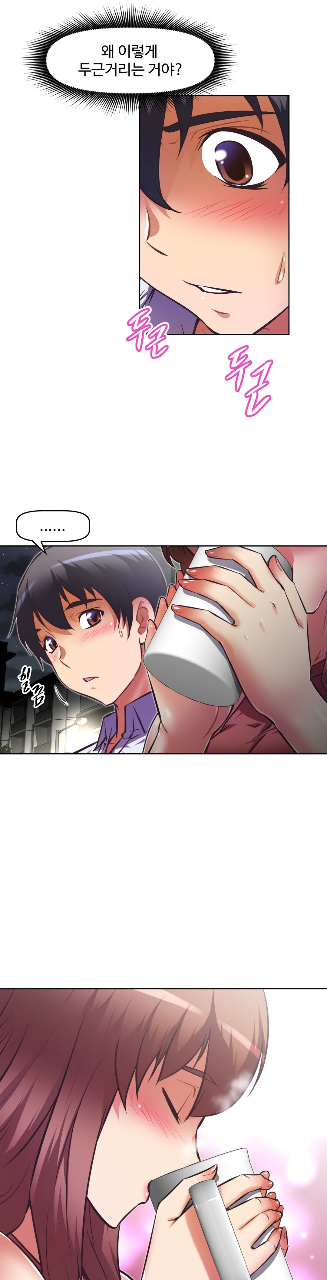 乱闘ゴーCh.53-68