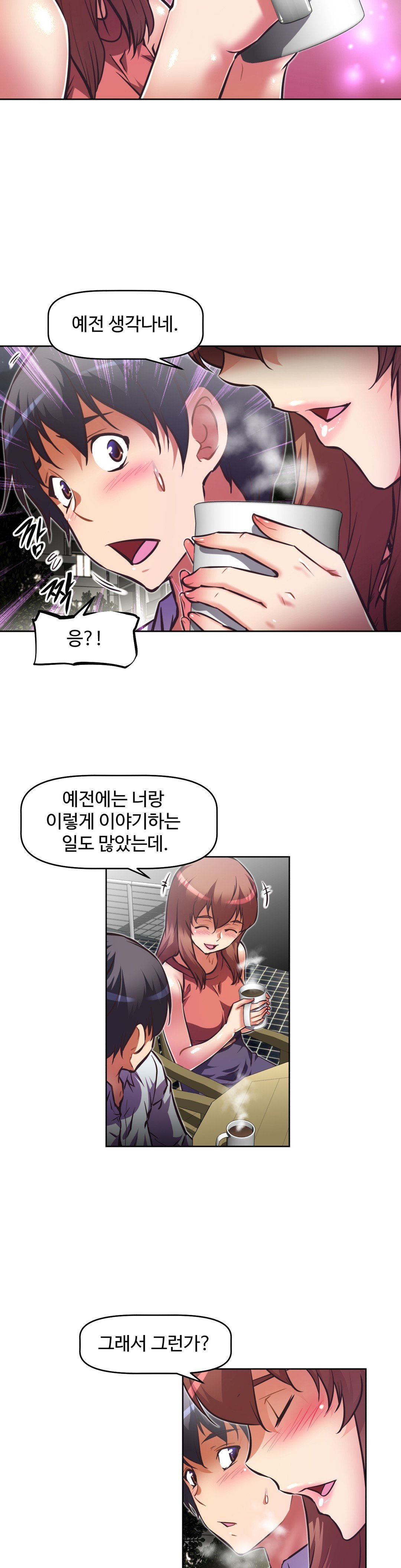 乱闘ゴーCh.53-68