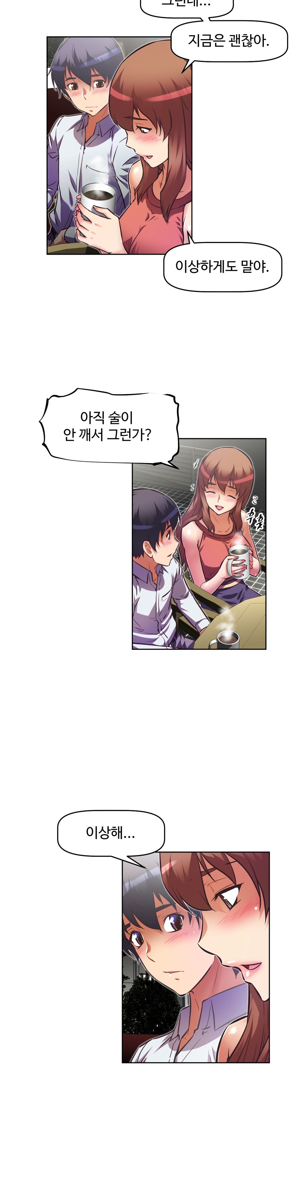 乱闘ゴーCh.53-68