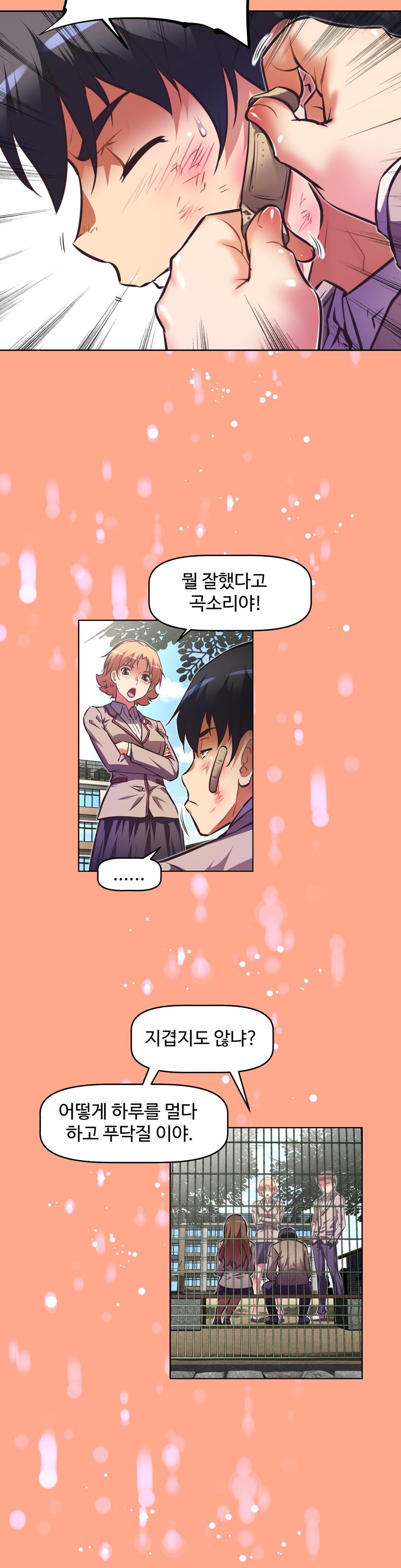 乱闘ゴーCh.53-68