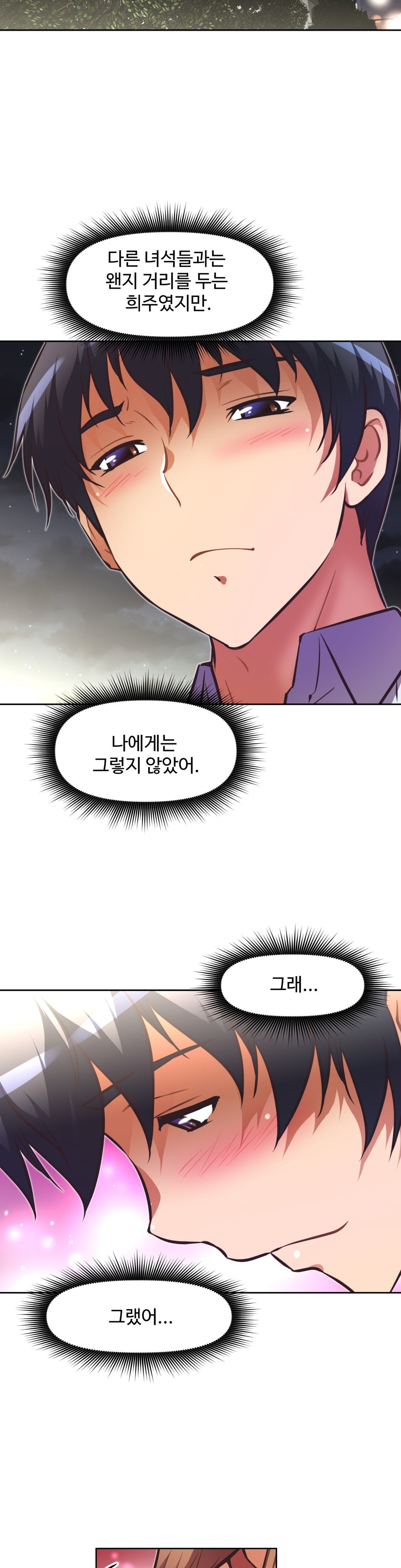 乱闘ゴーCh.53-68