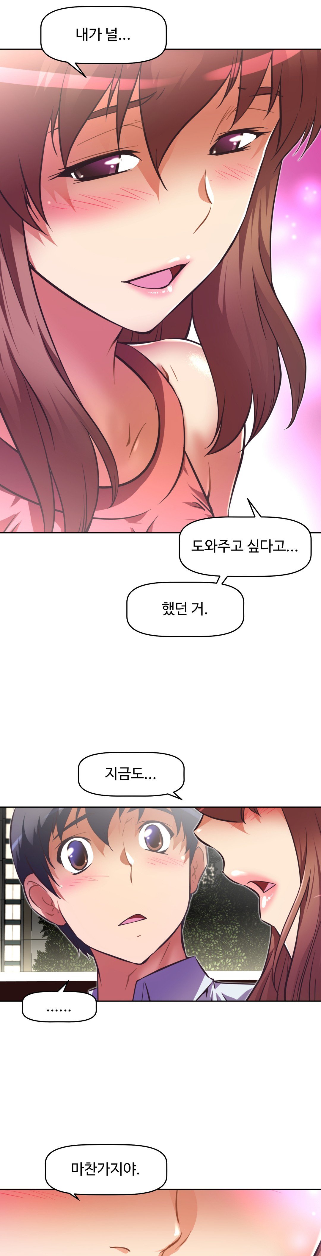 乱闘ゴーCh.53-68