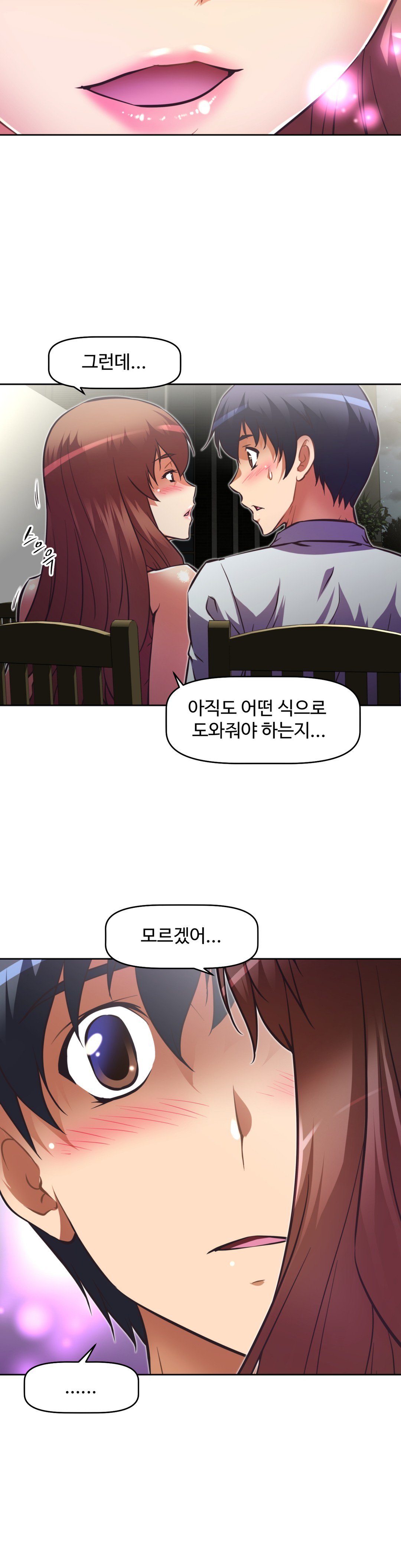 乱闘ゴーCh.53-68