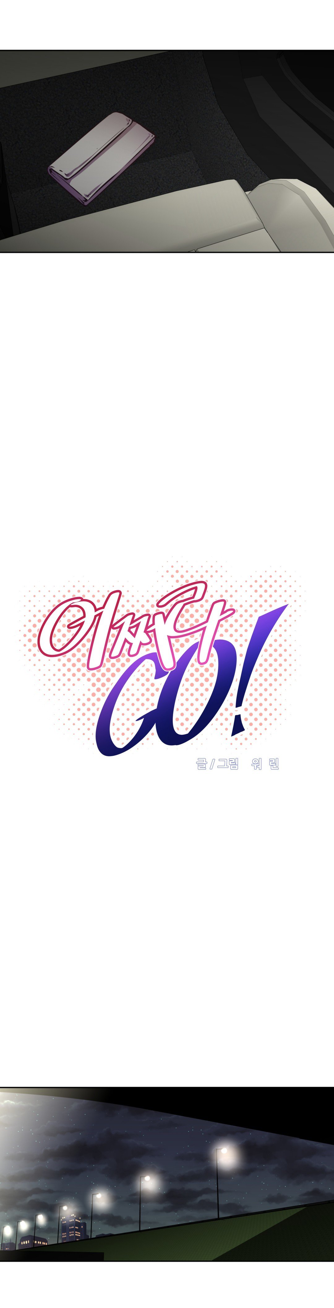 乱闘ゴーCh.53-68