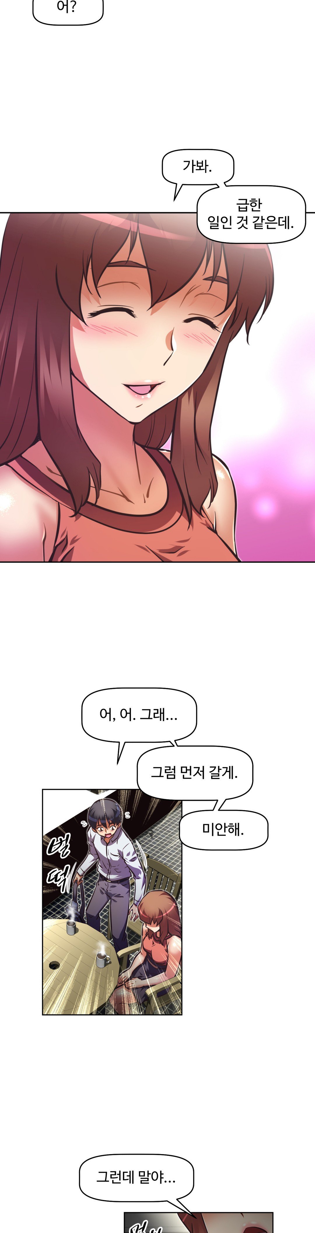 乱闘ゴーCh.53-68