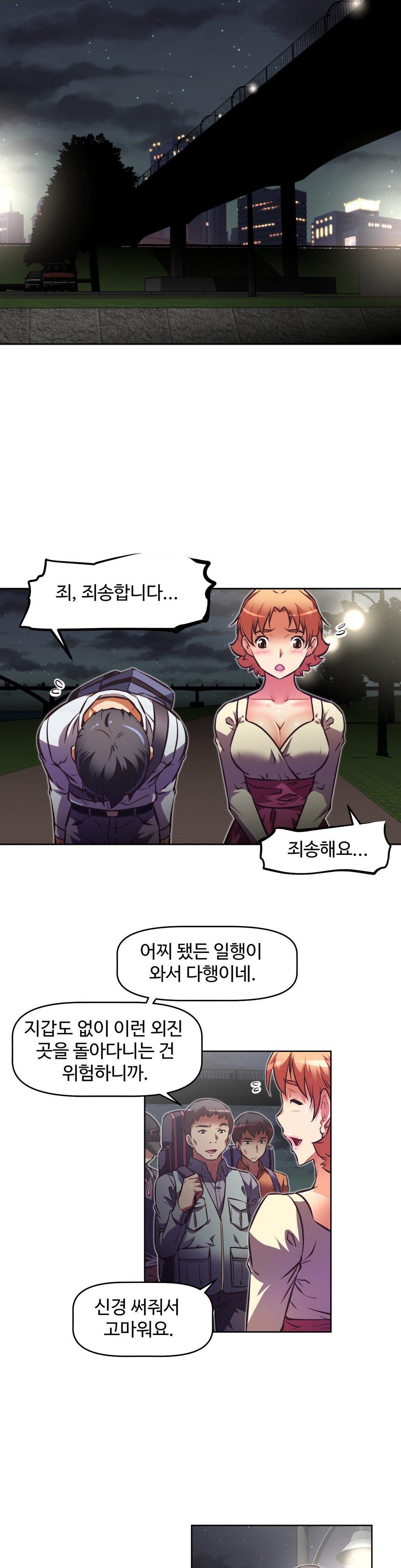 乱闘ゴーCh.53-68