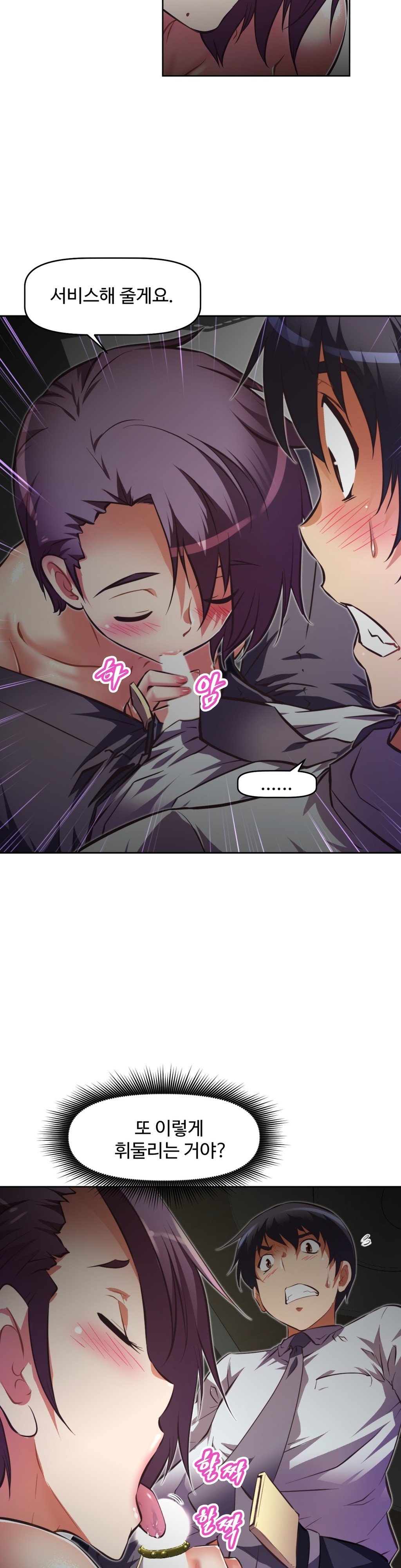 乱闘ゴーCh.53-68