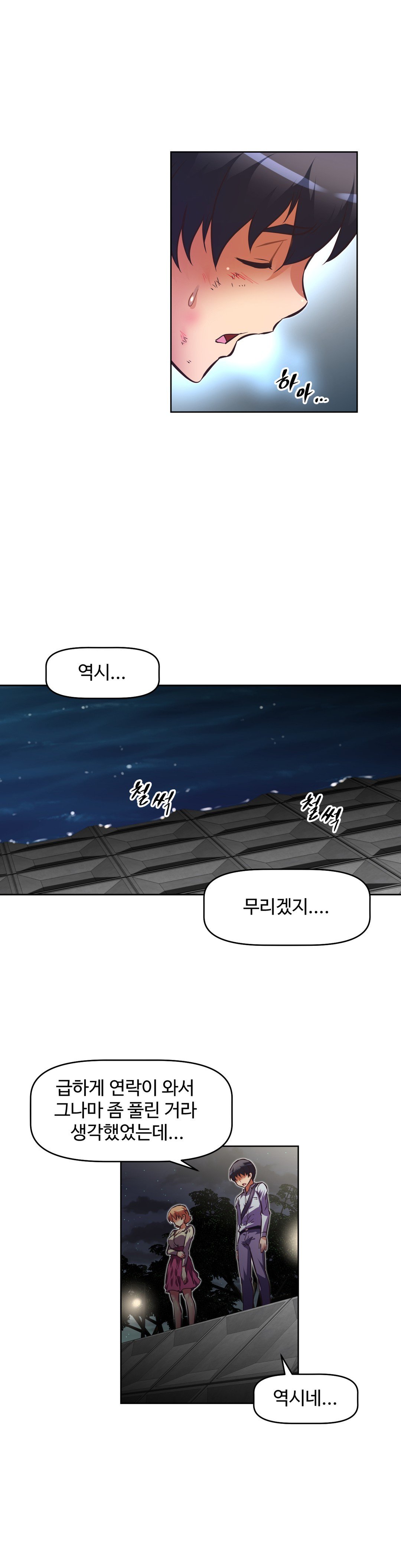 乱闘ゴーCh.53-68