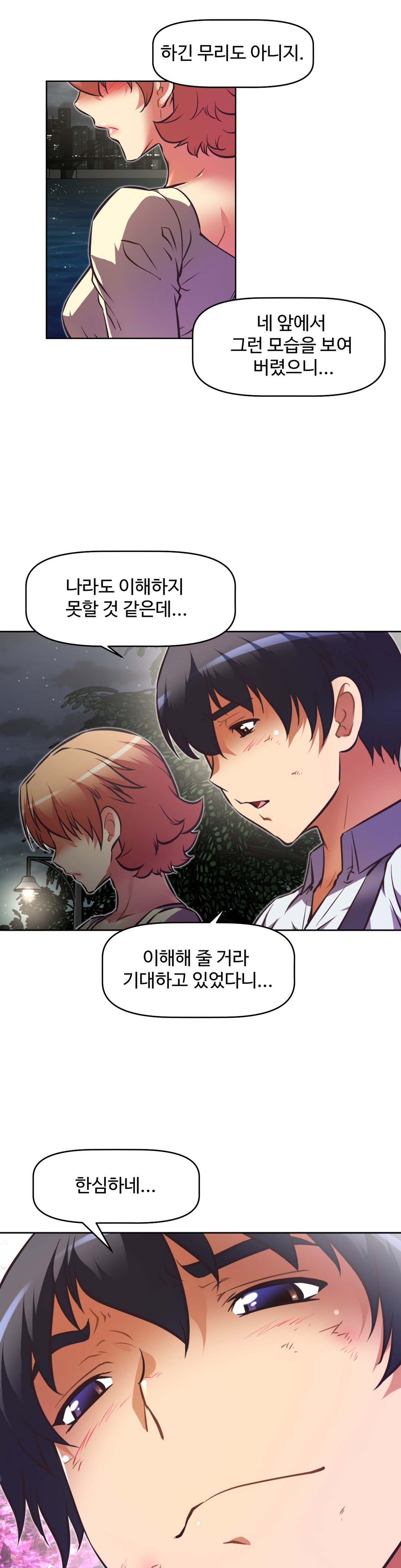 乱闘ゴーCh.53-68