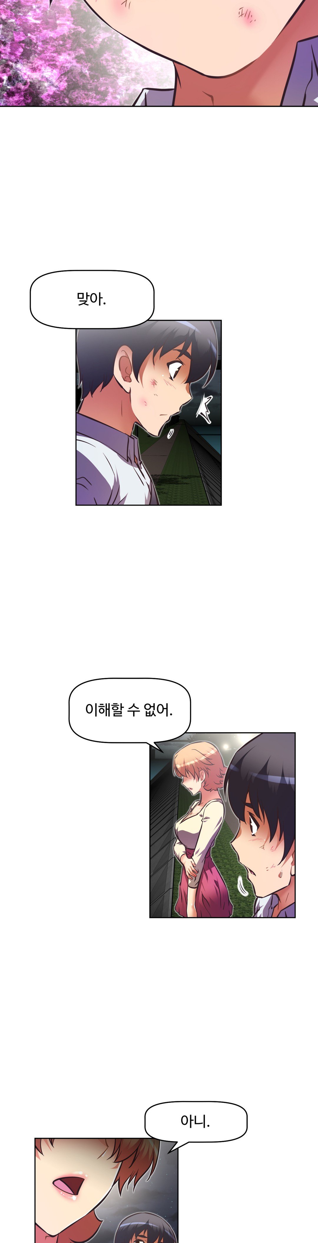 乱闘ゴーCh.53-68