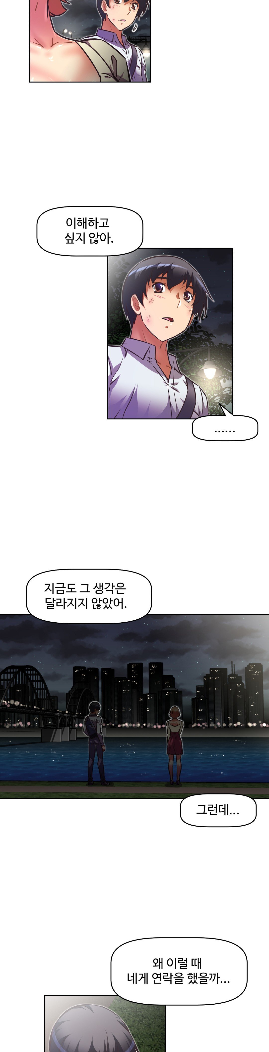 乱闘ゴーCh.53-68