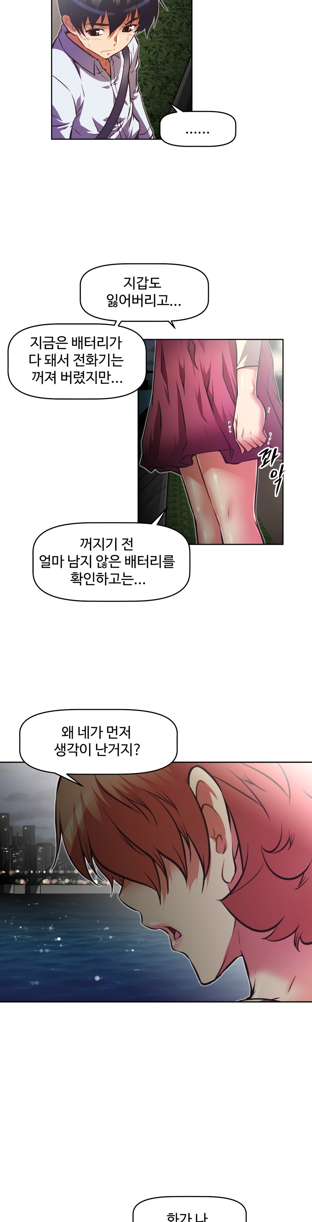 乱闘ゴーCh.53-68