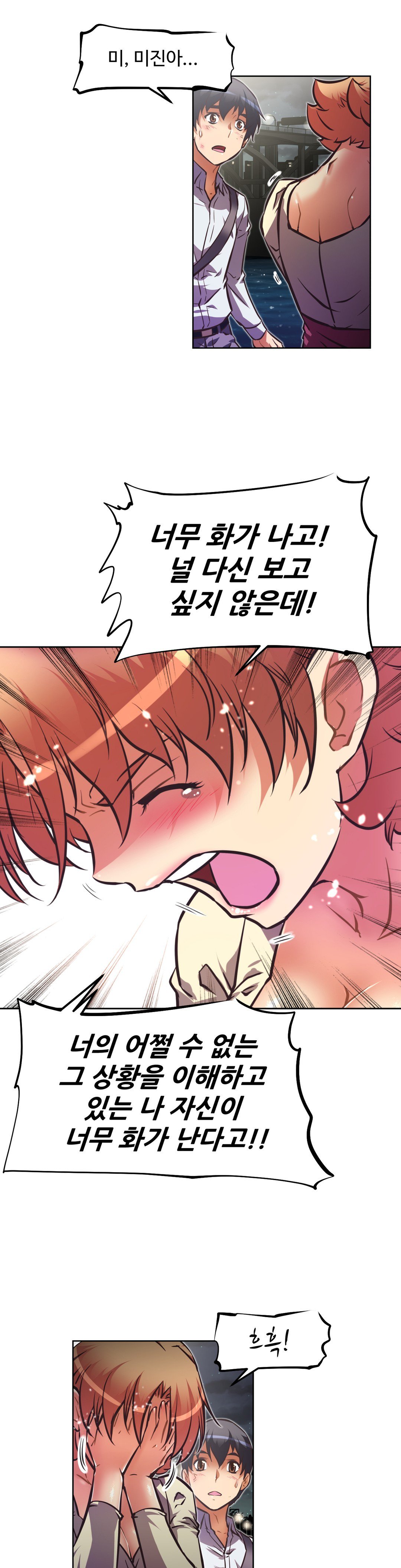 乱闘ゴーCh.53-68