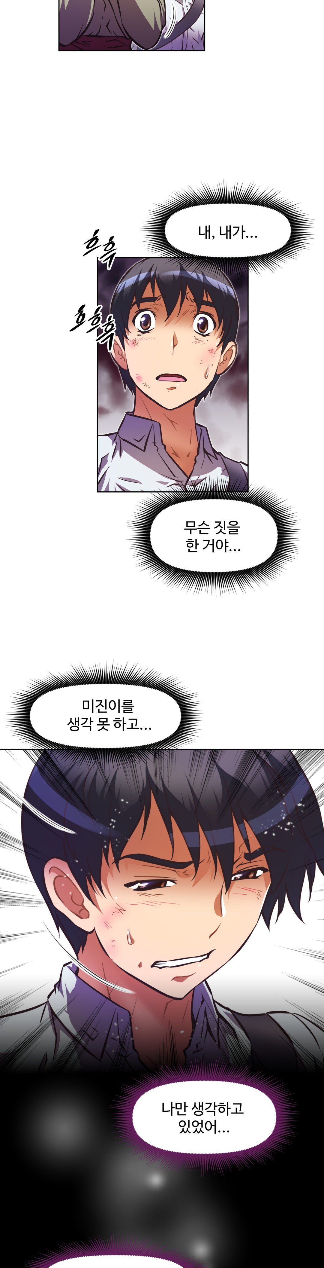 乱闘ゴーCh.53-68