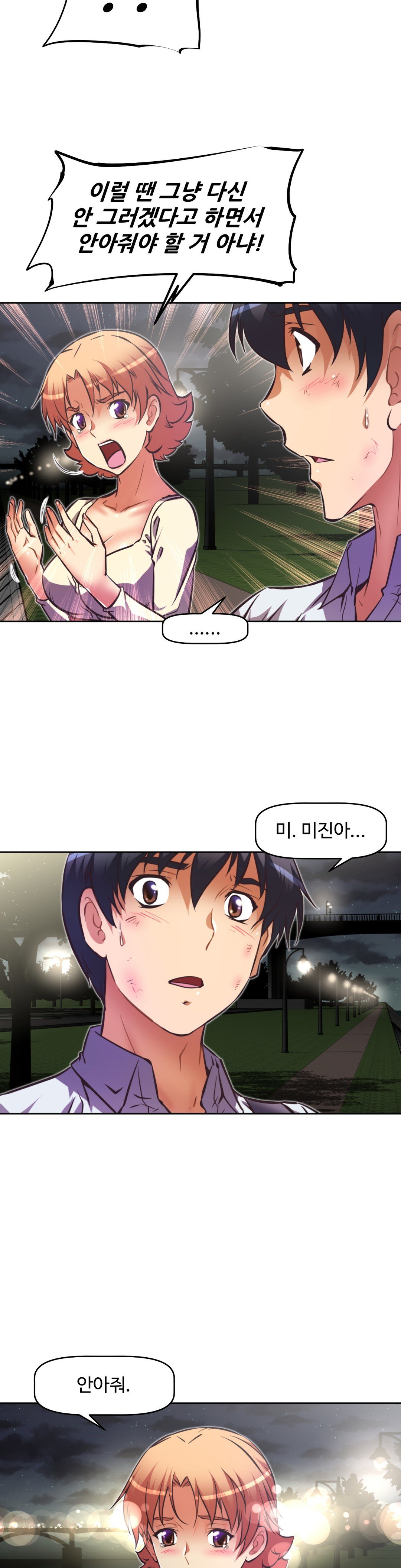 乱闘ゴーCh.53-68