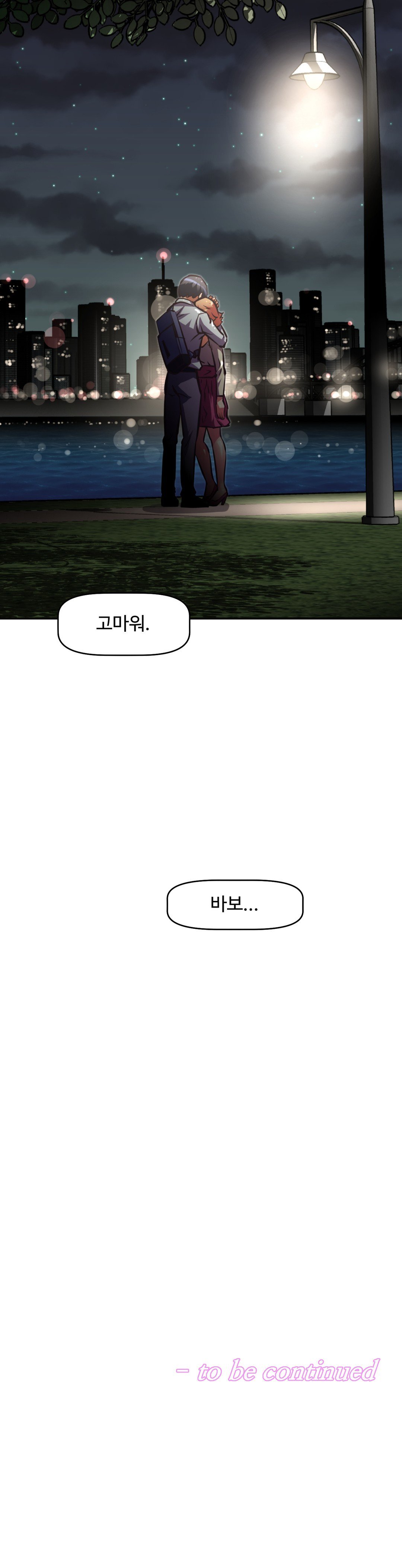 乱闘ゴーCh.53-68