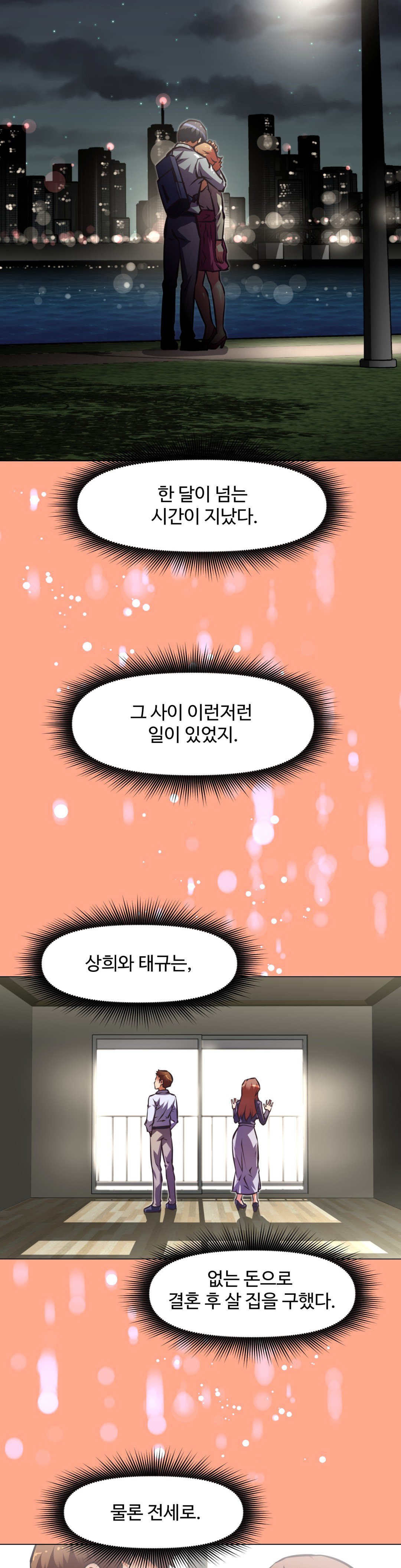 乱闘ゴーCh.53-68