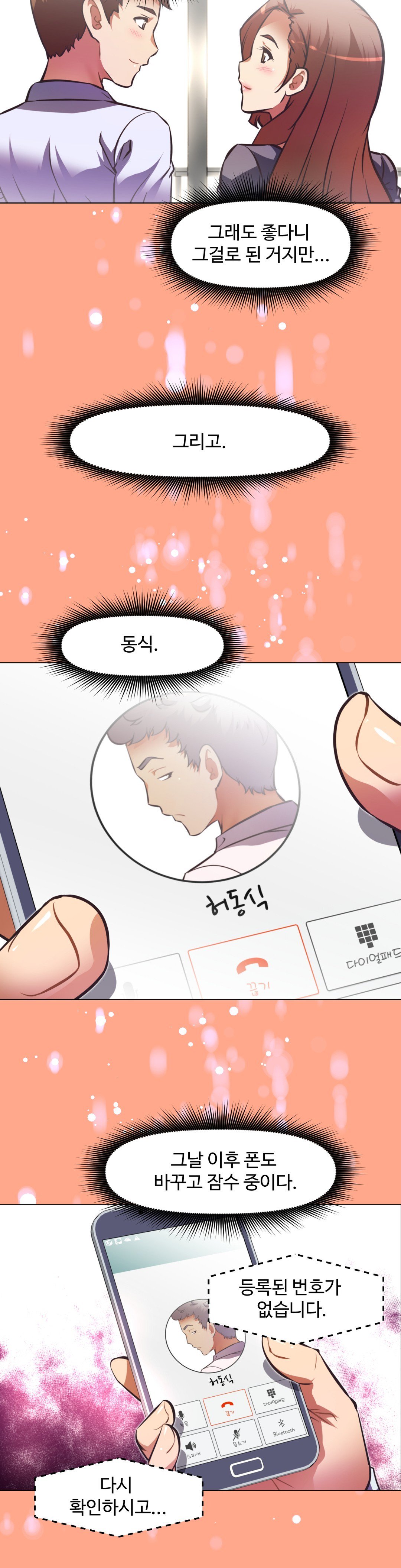 乱闘ゴーCh.53-68