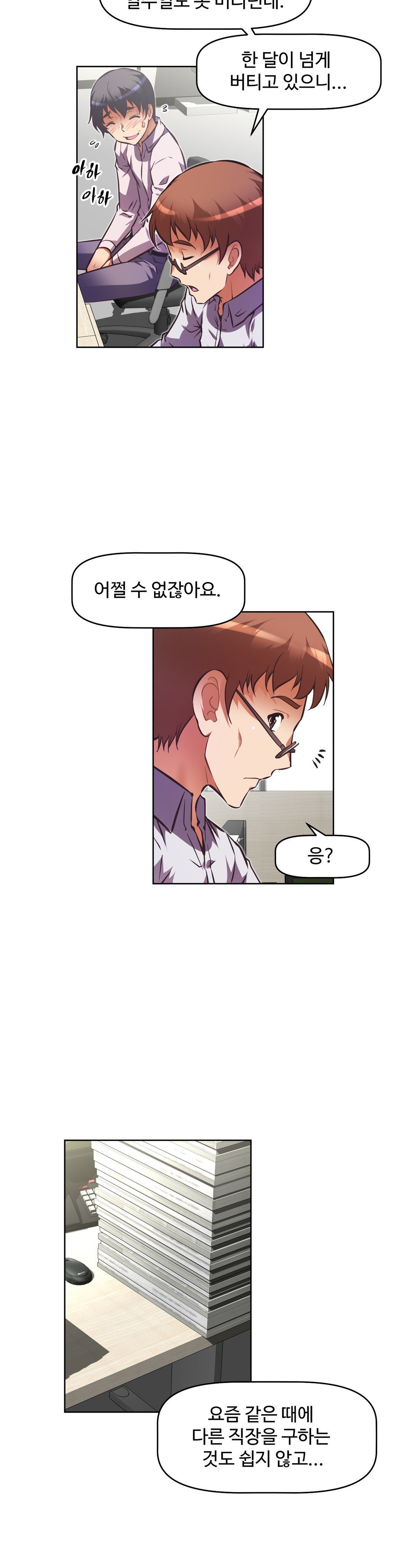 乱闘ゴーCh.53-68