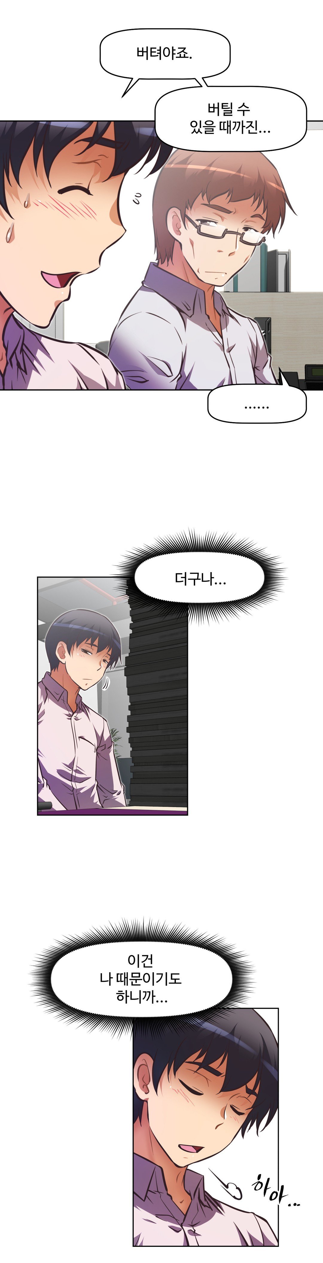 乱闘ゴーCh.53-68