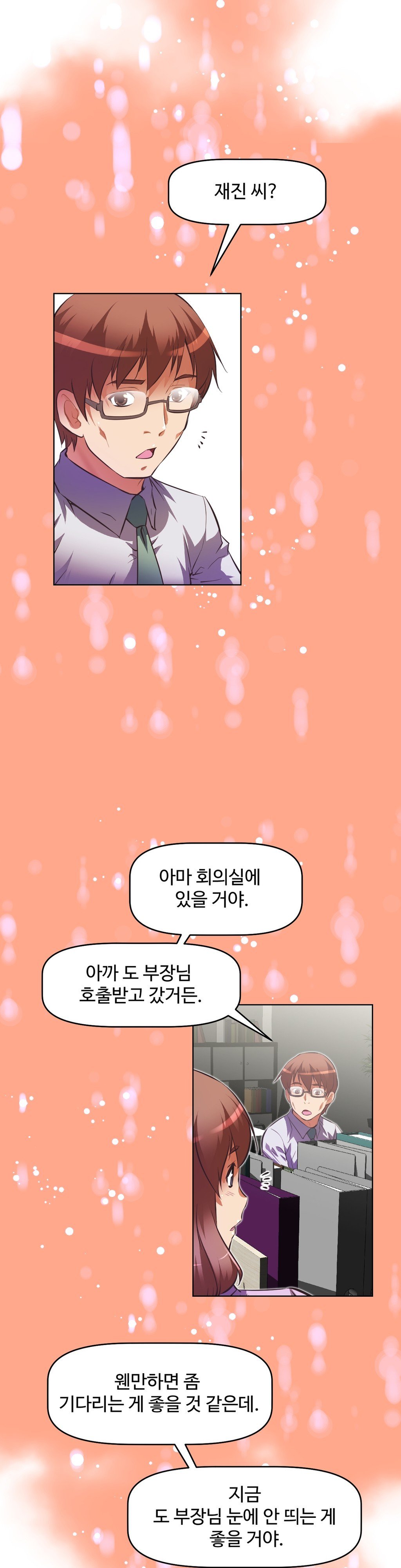 乱闘ゴーCh.53-68