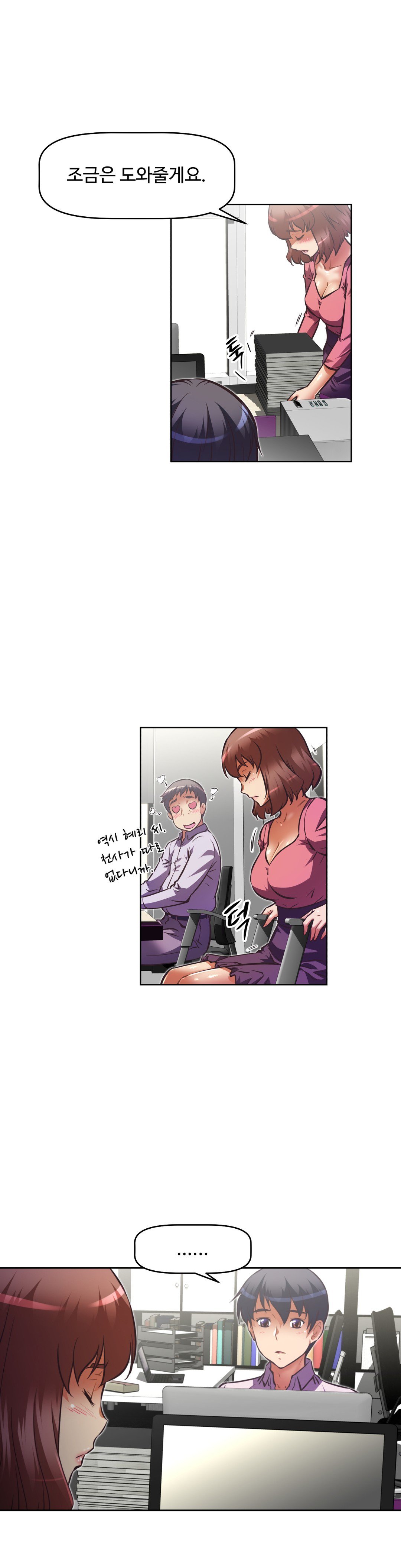 乱闘ゴーCh.53-68