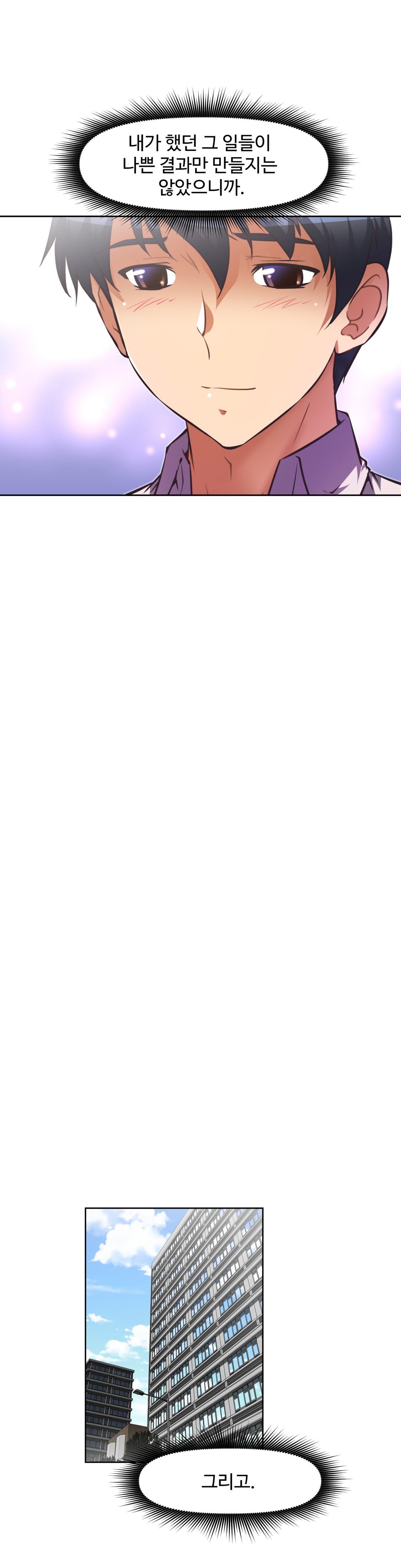 乱闘ゴーCh.53-68