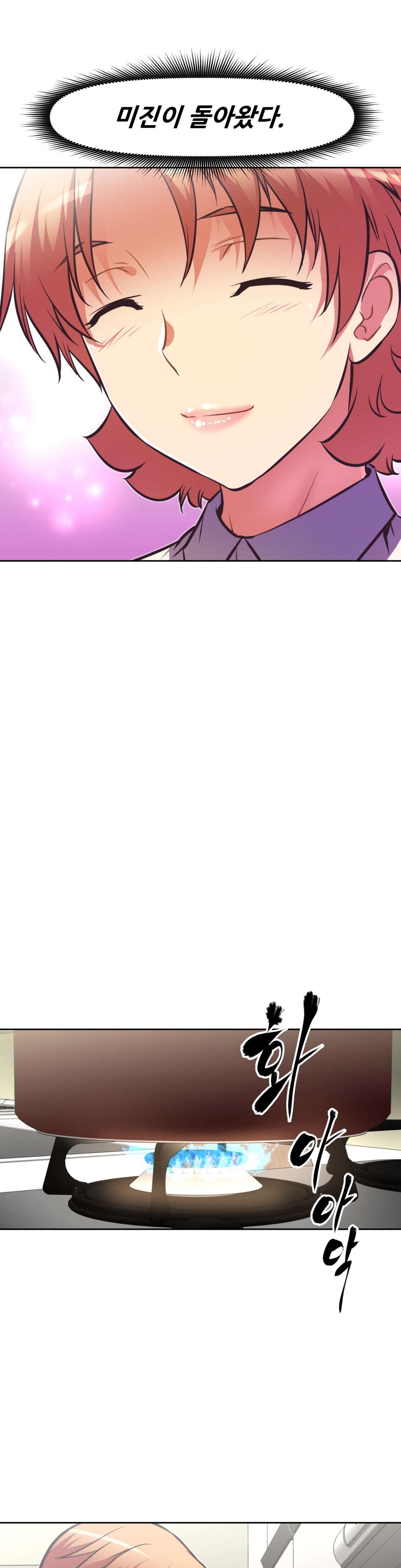 乱闘ゴーCh.53-68