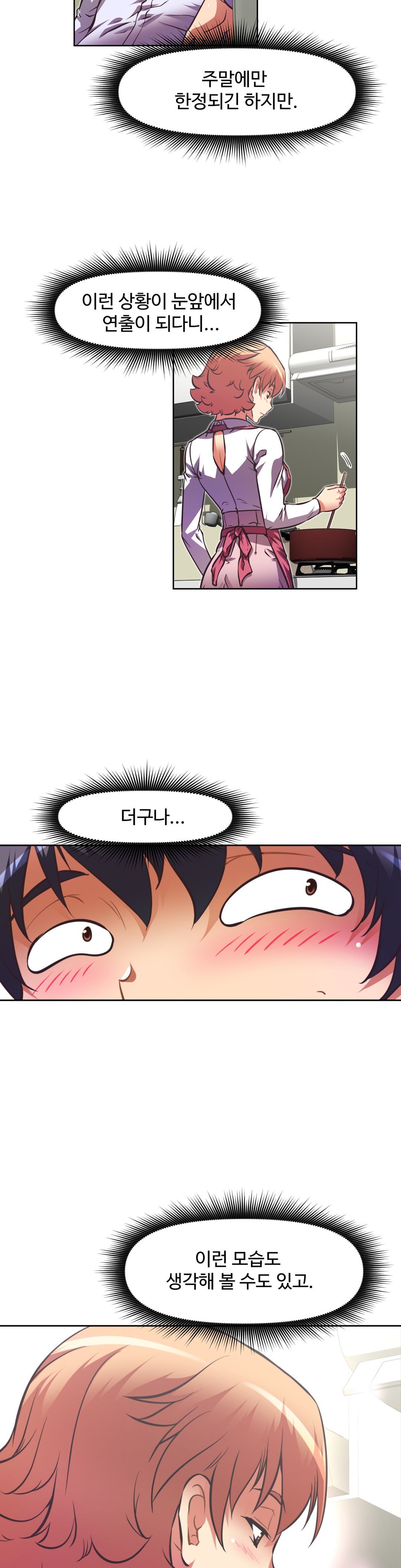 乱闘ゴーCh.53-68