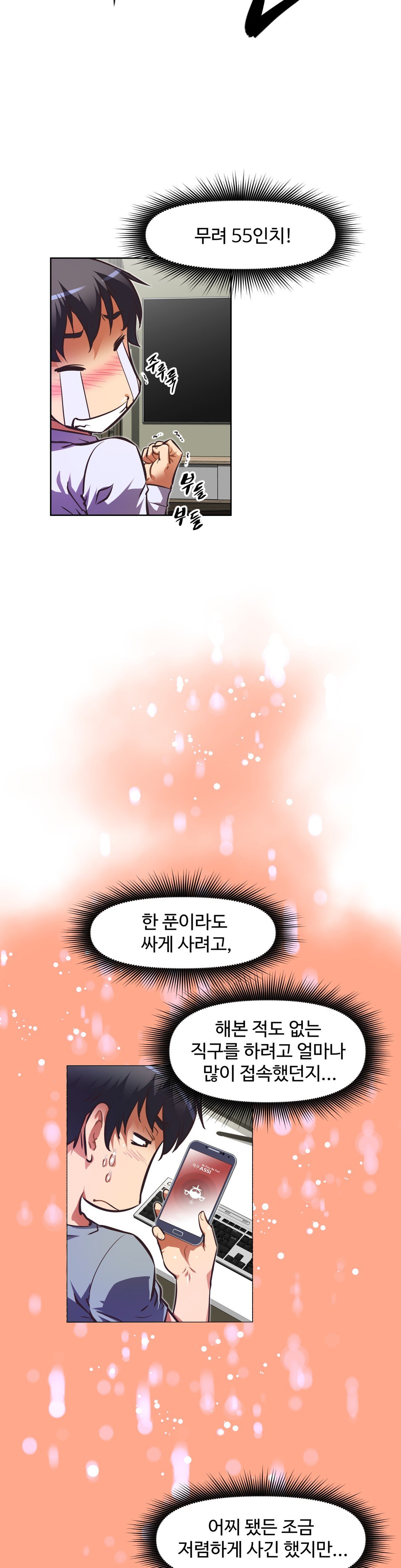 乱闘ゴーCh.53-68