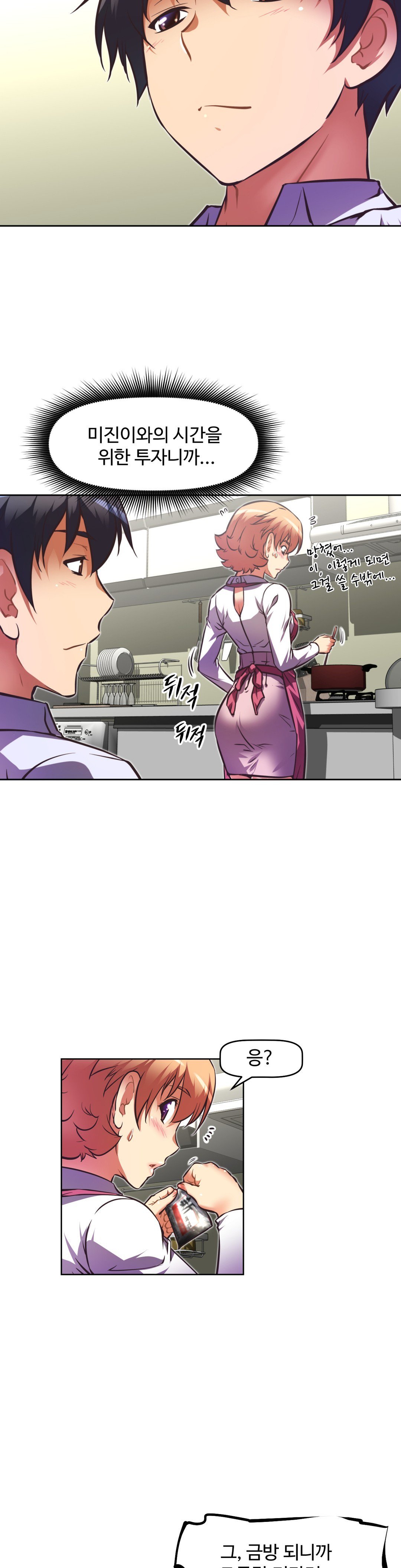 乱闘ゴーCh.53-68