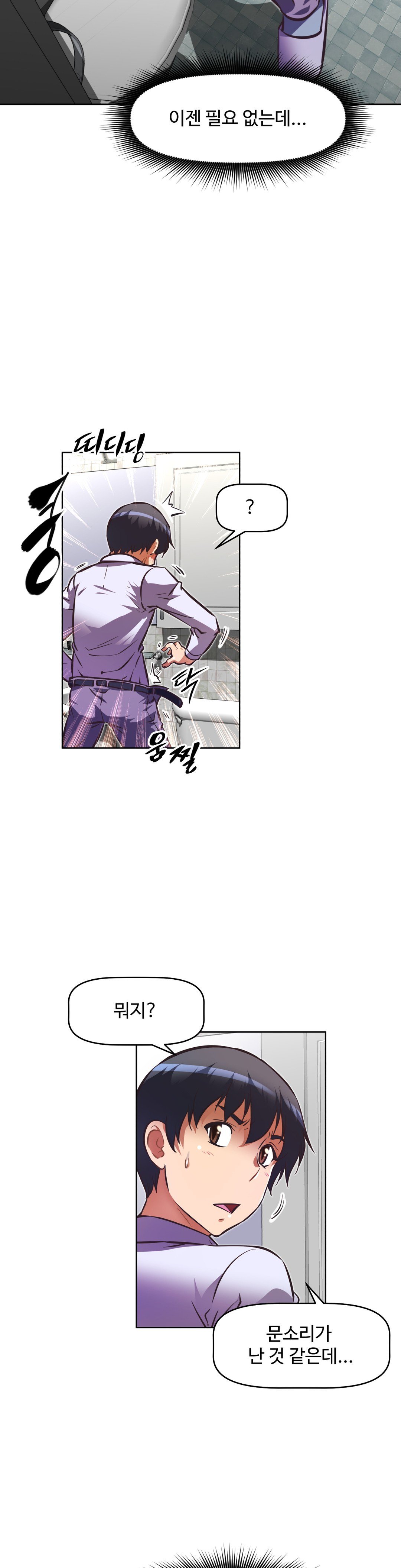 乱闘ゴーCh.53-68