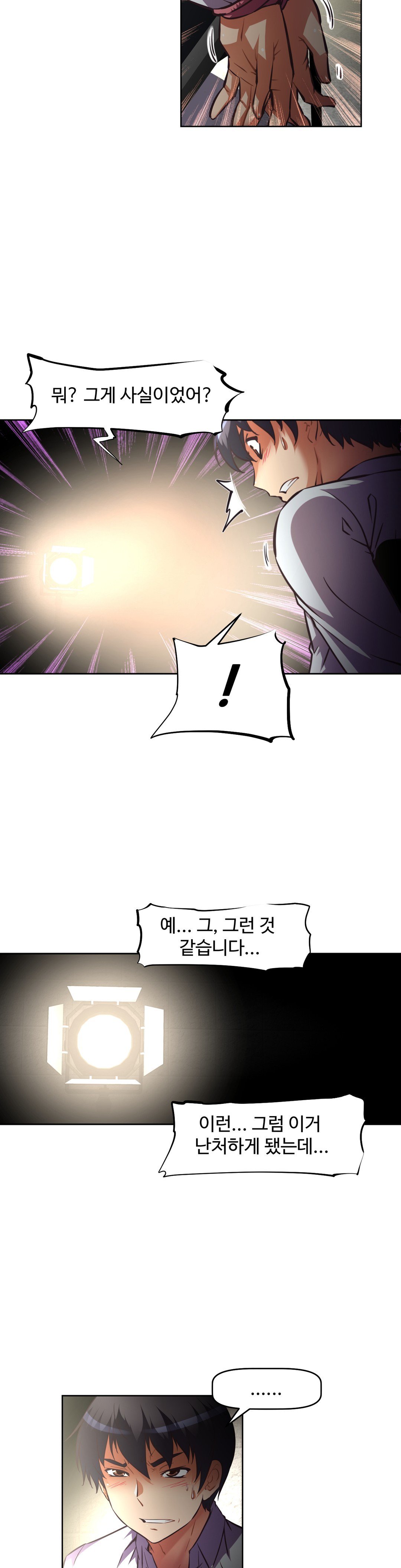 乱闘ゴーCh.53-68