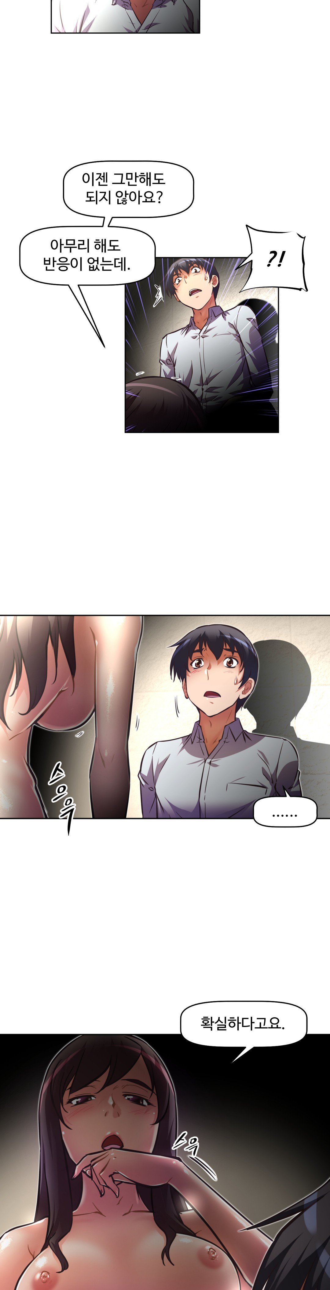 乱闘ゴーCh.53-68