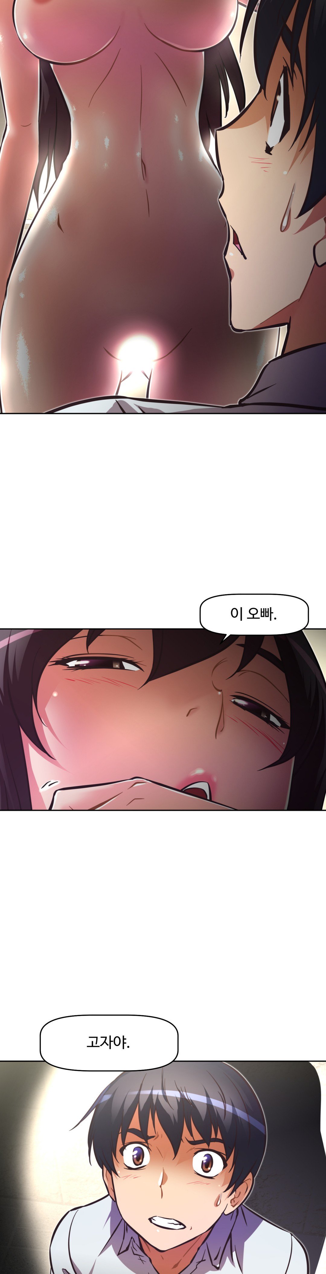 乱闘ゴーCh.53-68