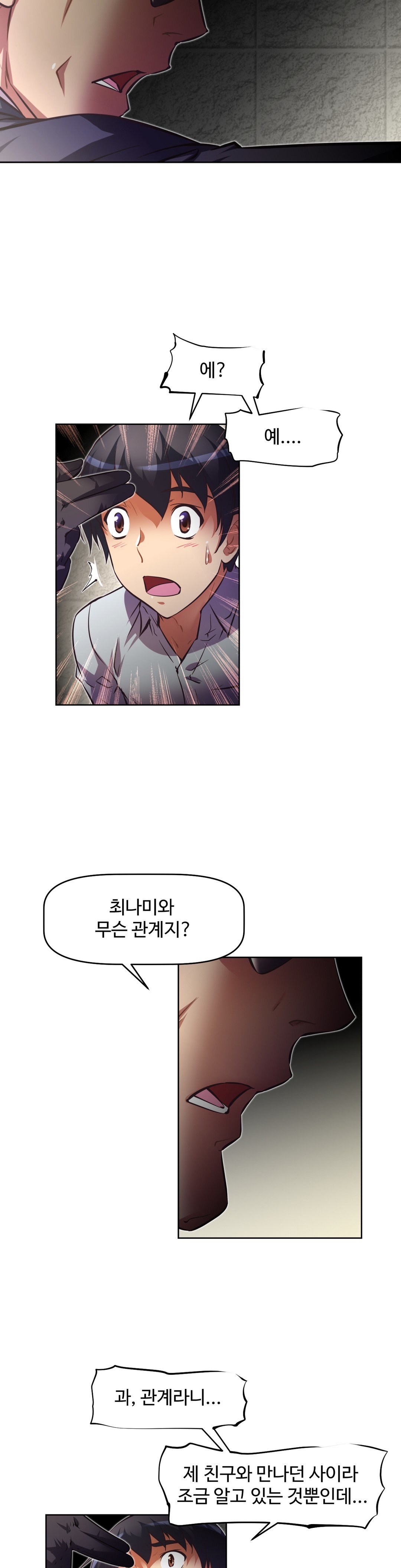 乱闘ゴーCh.53-68