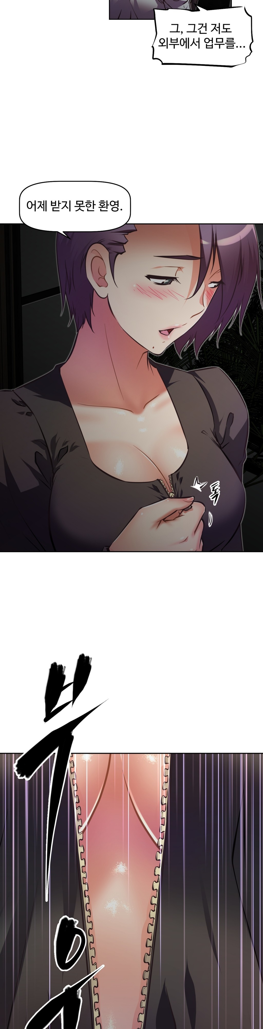 乱闘ゴーCh.53-68