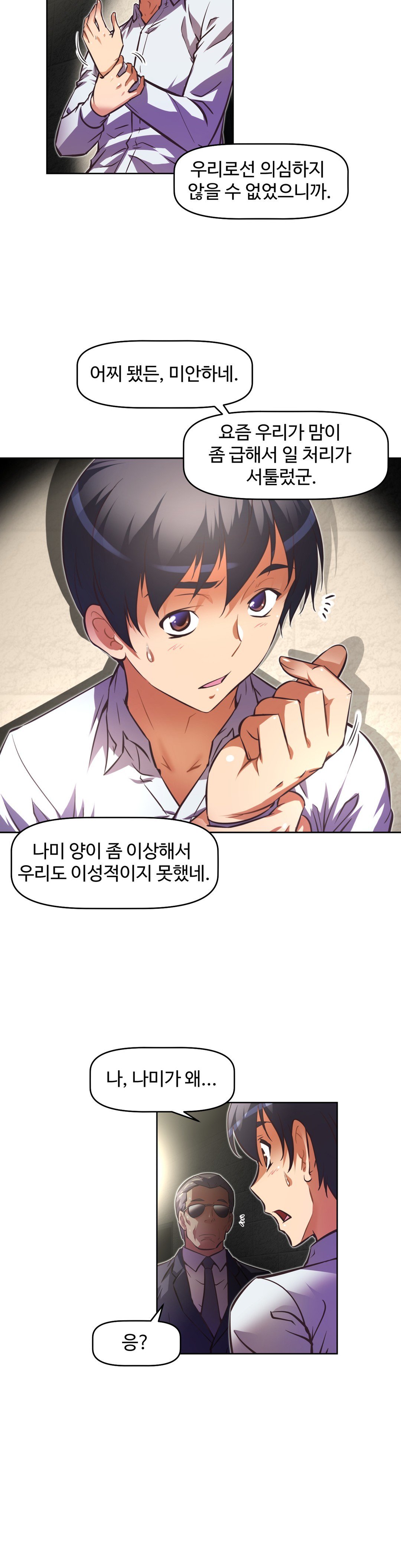 乱闘ゴーCh.53-68