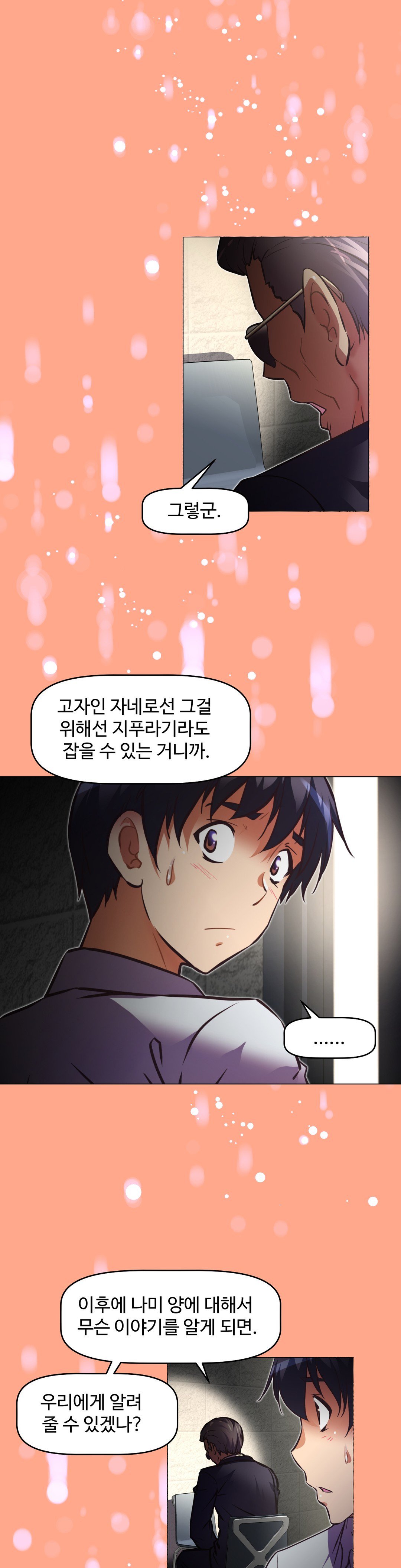 乱闘ゴーCh.53-68