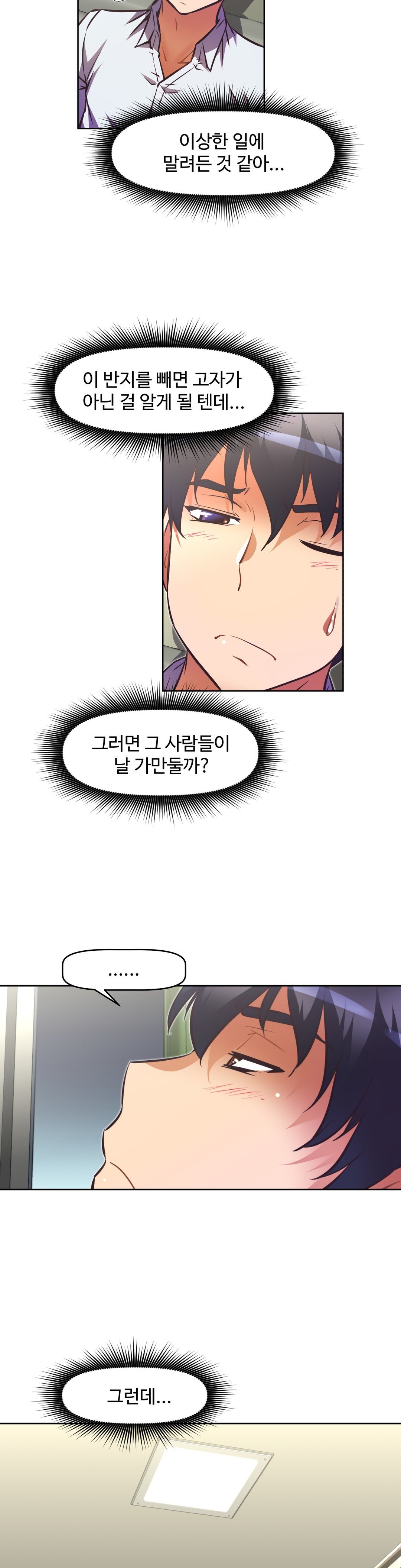 乱闘ゴーCh.53-68