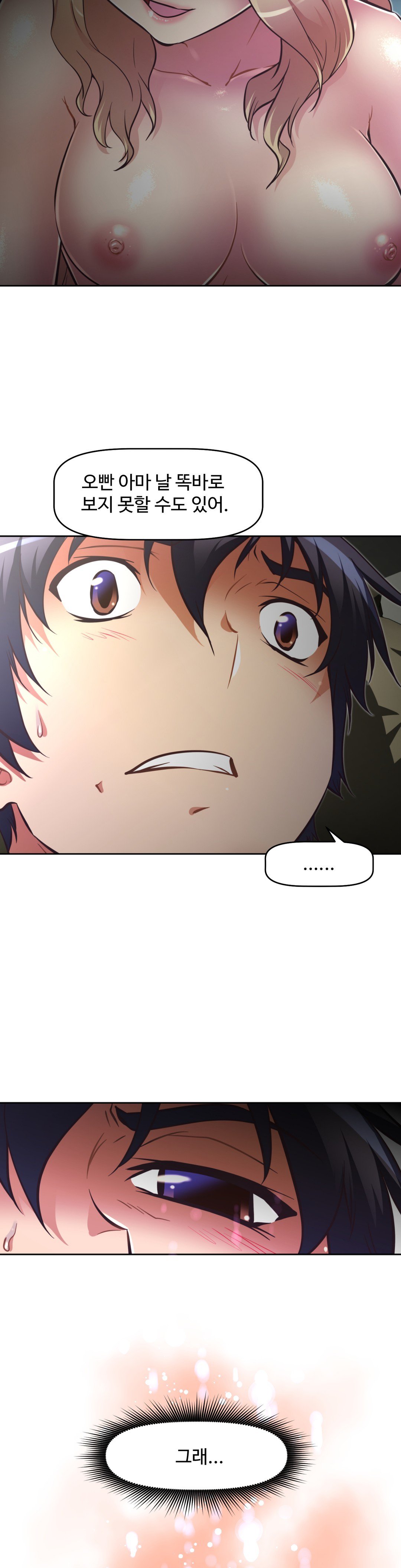 乱闘ゴーCh.53-68