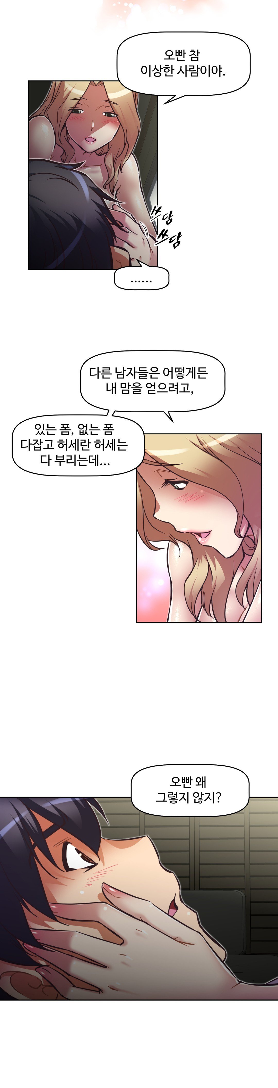 乱闘ゴーCh.53-68