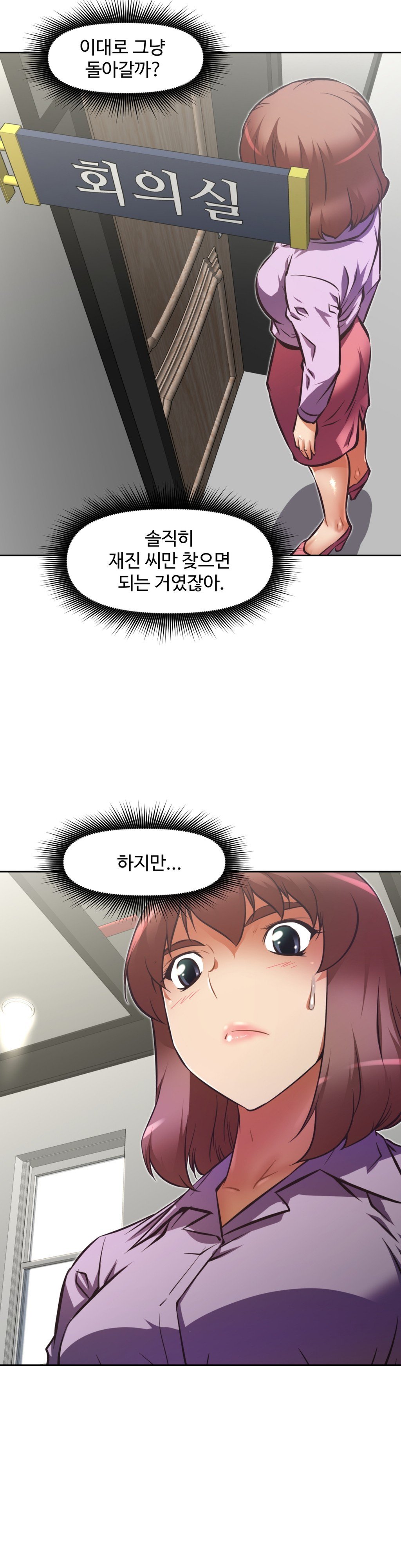 乱闘ゴーCh.53-68