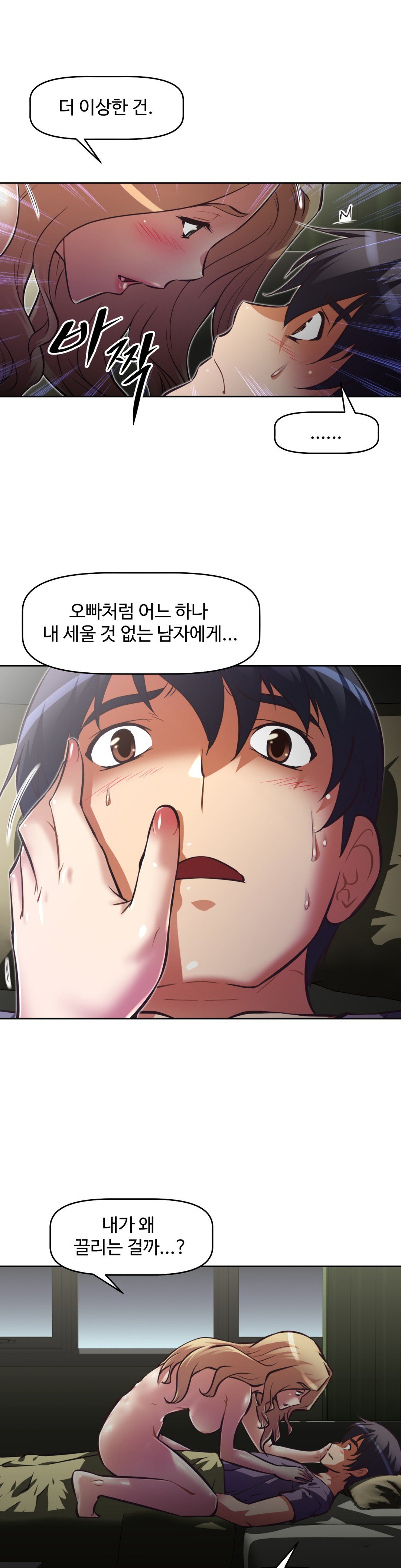 乱闘ゴーCh.53-68