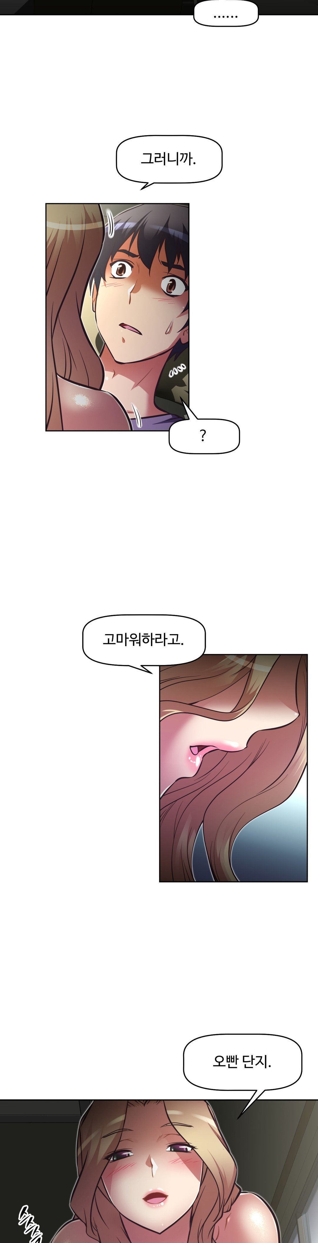 乱闘ゴーCh.53-68