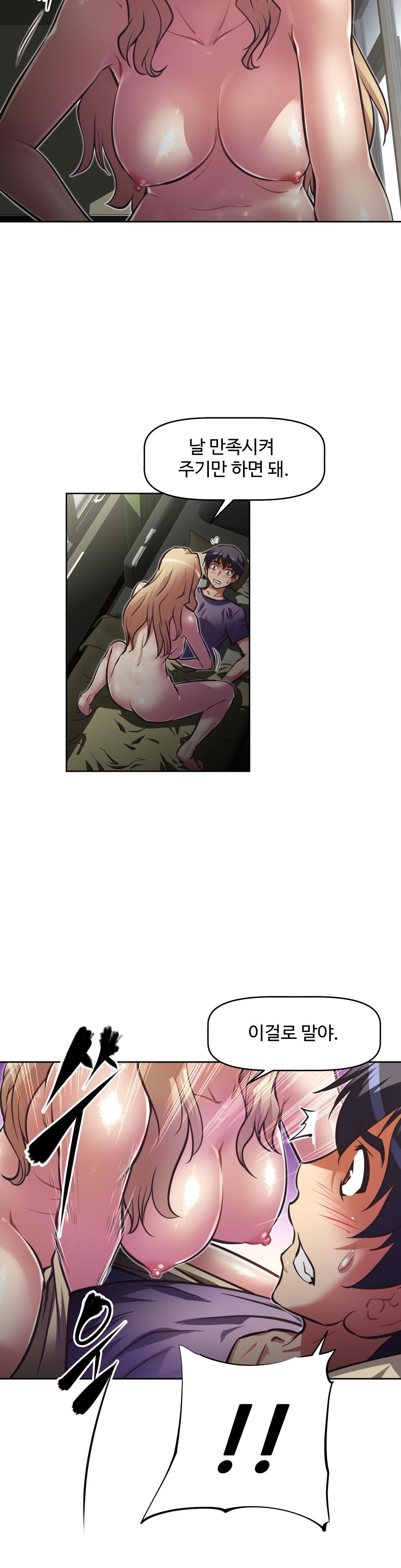 乱闘ゴーCh.53-68